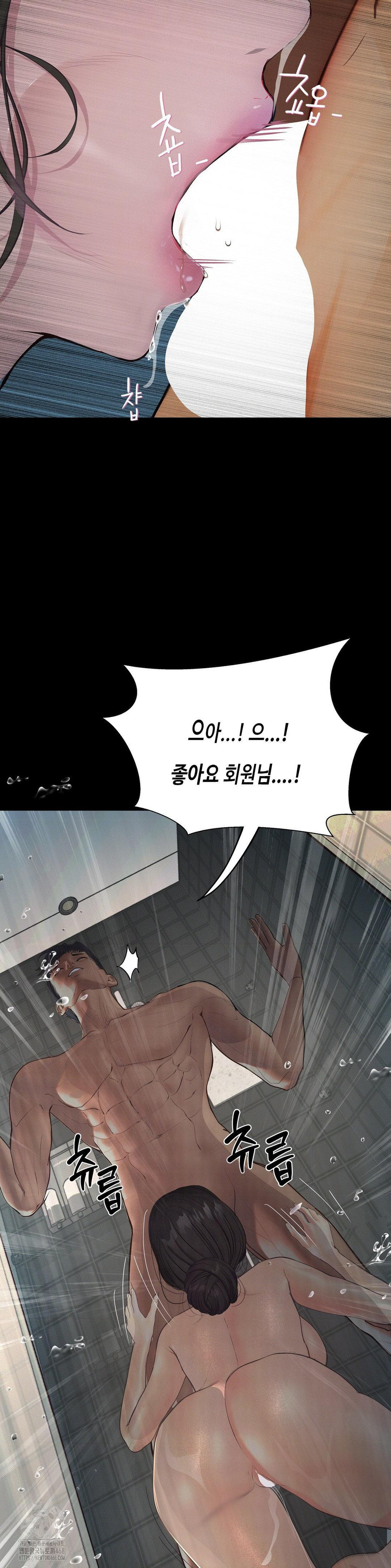 Observation Diary Raw Chapter 30 - Page 18