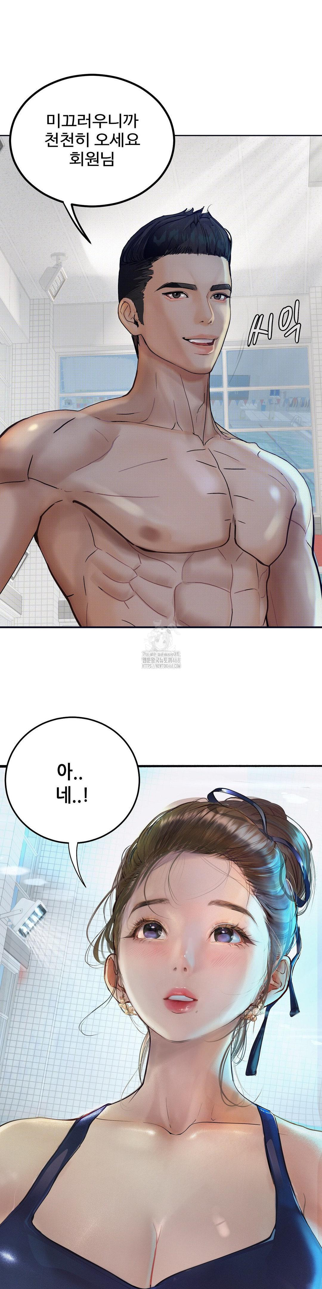 Observation Diary Raw Chapter 30 - Page 3