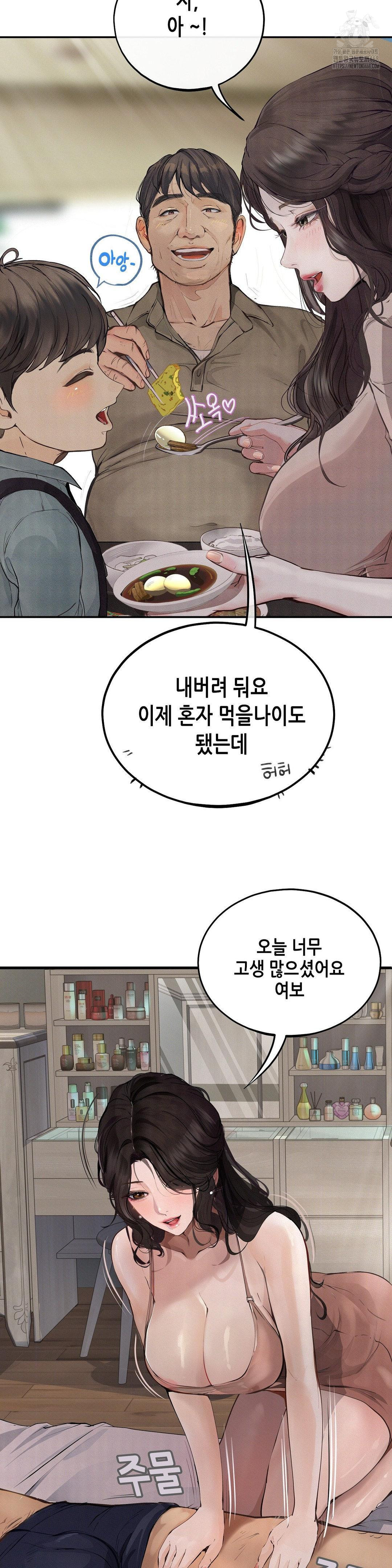 Observation Diary Raw Chapter 30 - Page 30