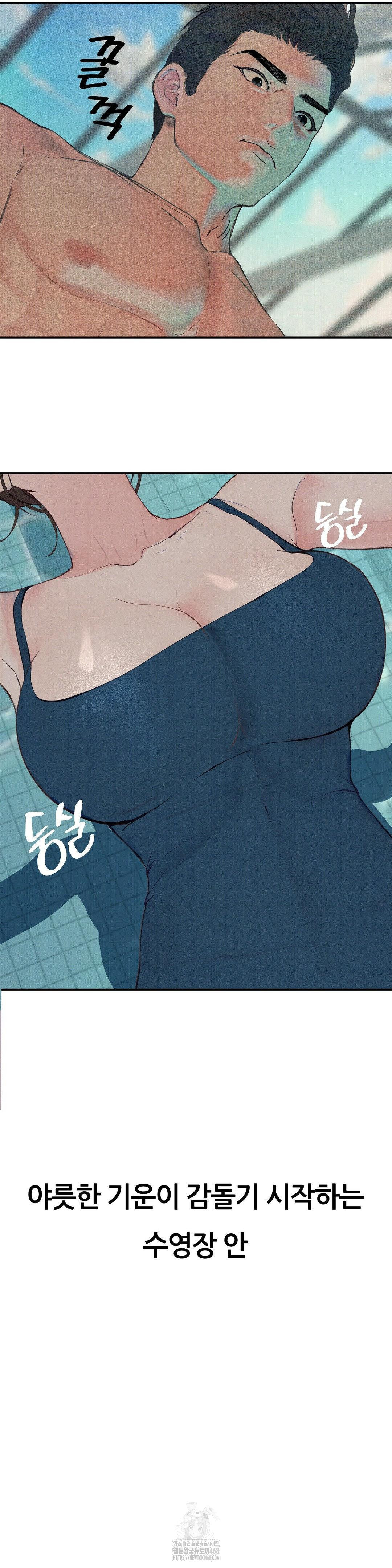 Observation Diary Raw Chapter 30 - Page 9