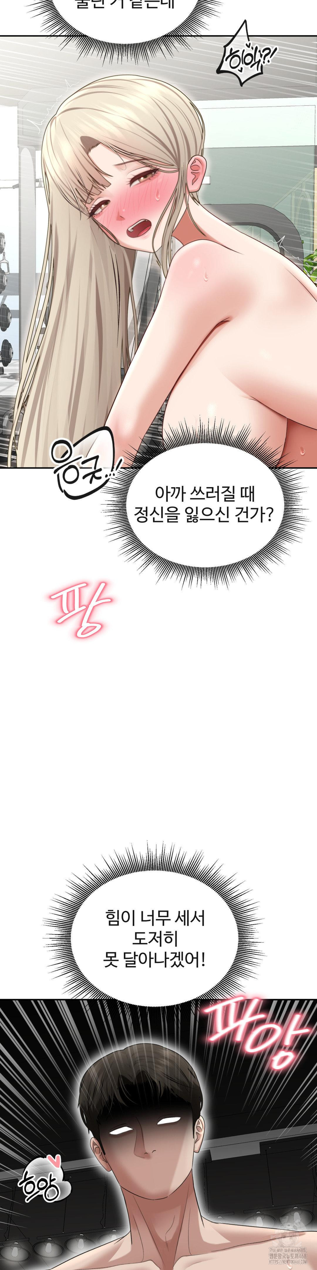 Your Creepy Bucketlist Raw Chapter 28 - Page 17