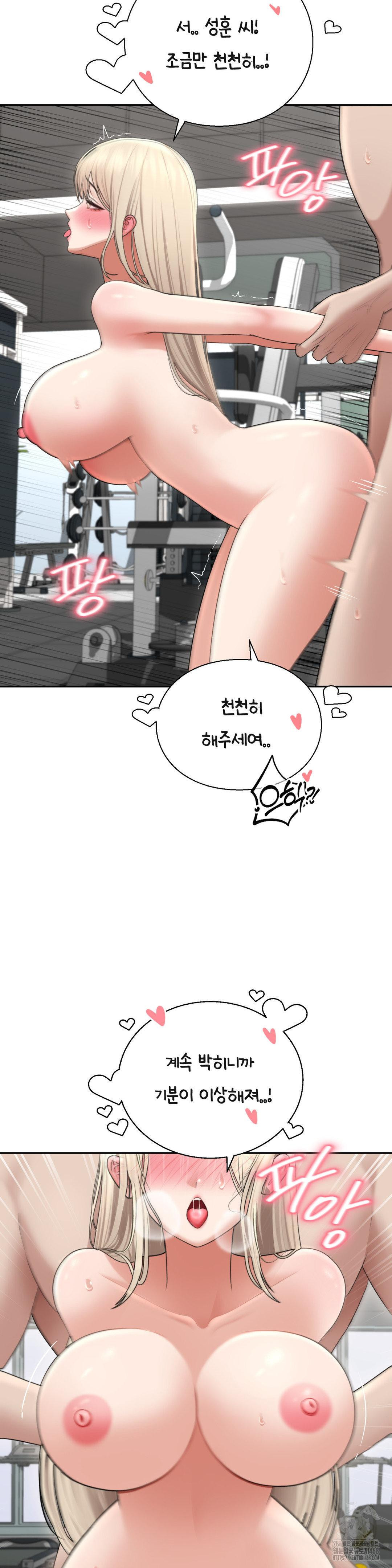 Your Creepy Bucketlist Raw Chapter 28 - Page 20