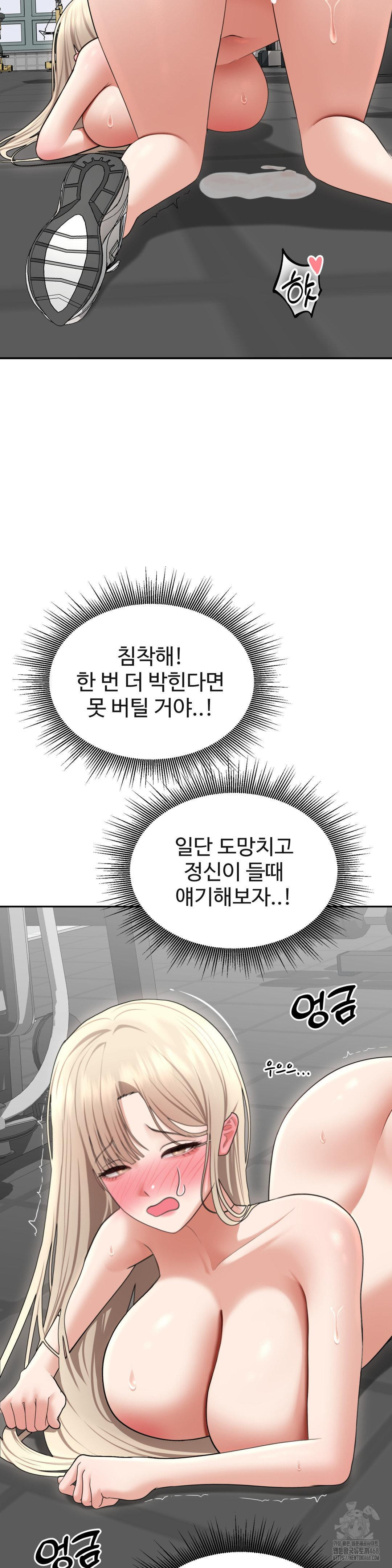 Your Creepy Bucketlist Raw Chapter 28 - Page 27