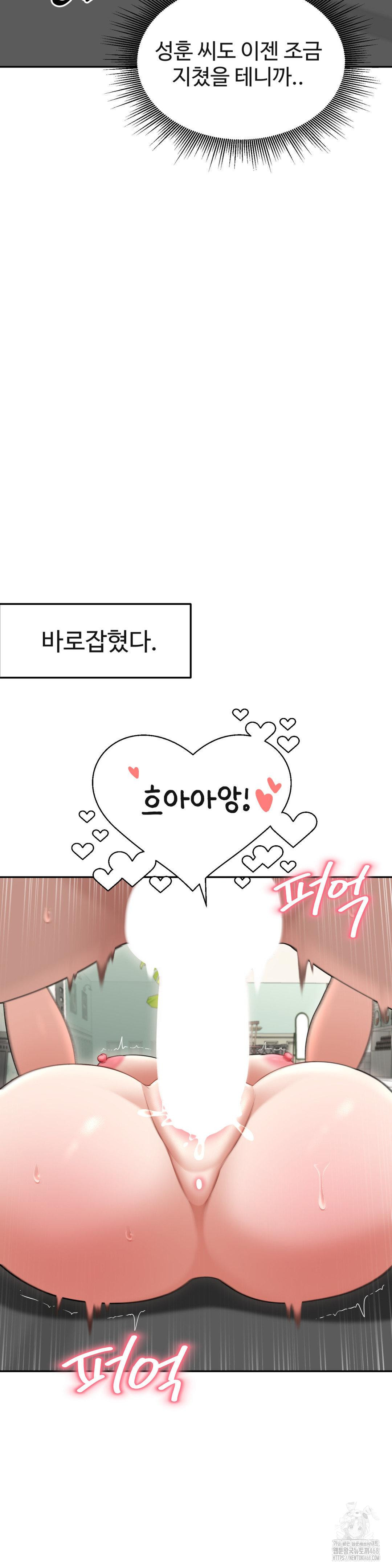 Your Creepy Bucketlist Raw Chapter 28 - Page 28