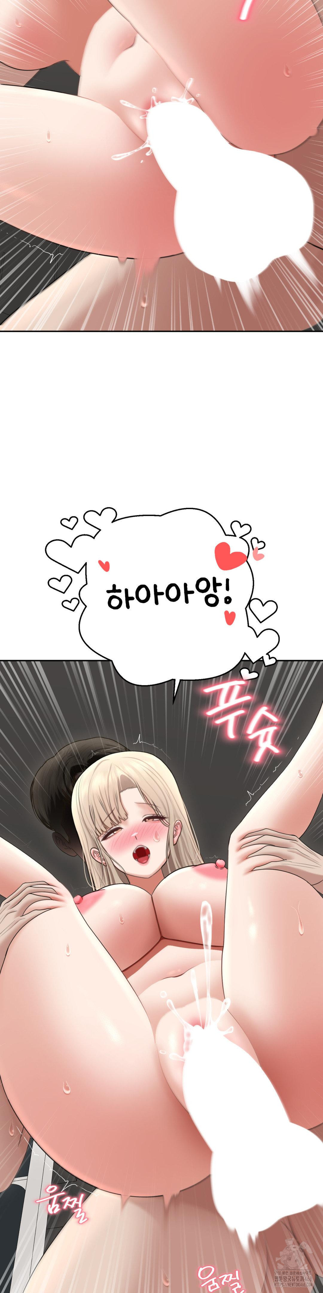 Your Creepy Bucketlist Raw Chapter 28 - Page 33