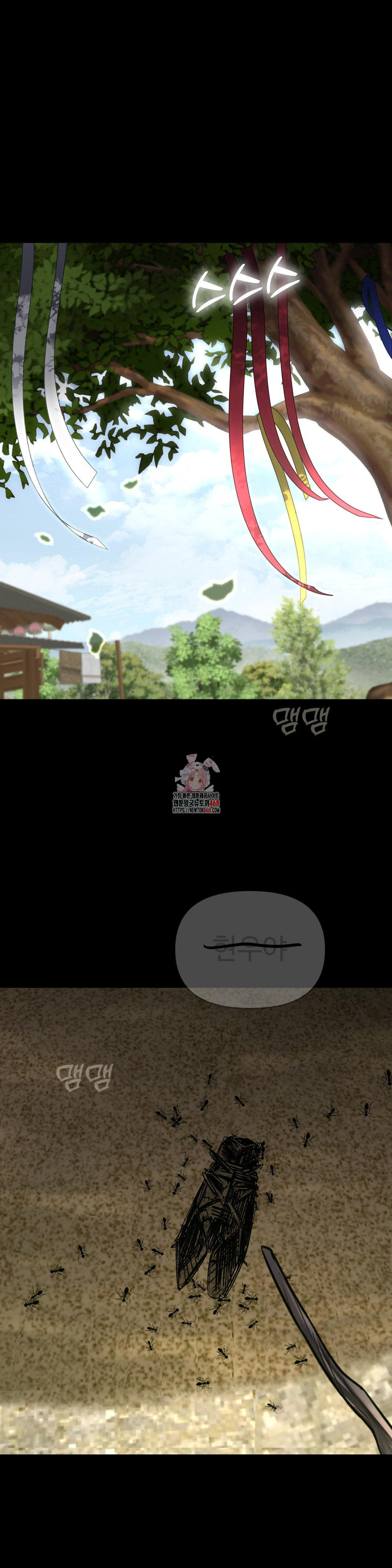 Your Creepy Bucketlist Raw Chapter 29 - Page 1