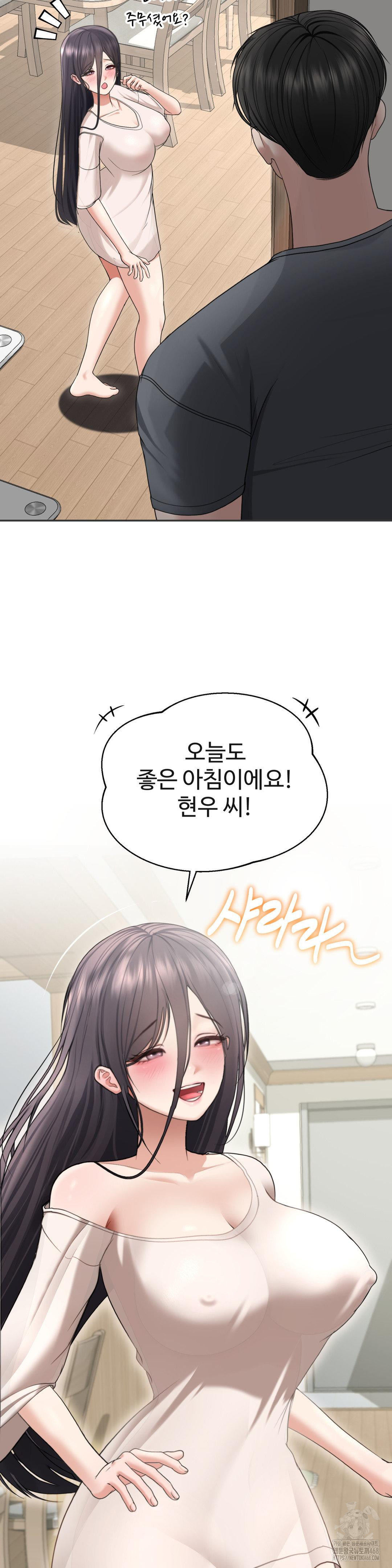 Your Creepy Bucketlist Raw Chapter 29 - Page 10