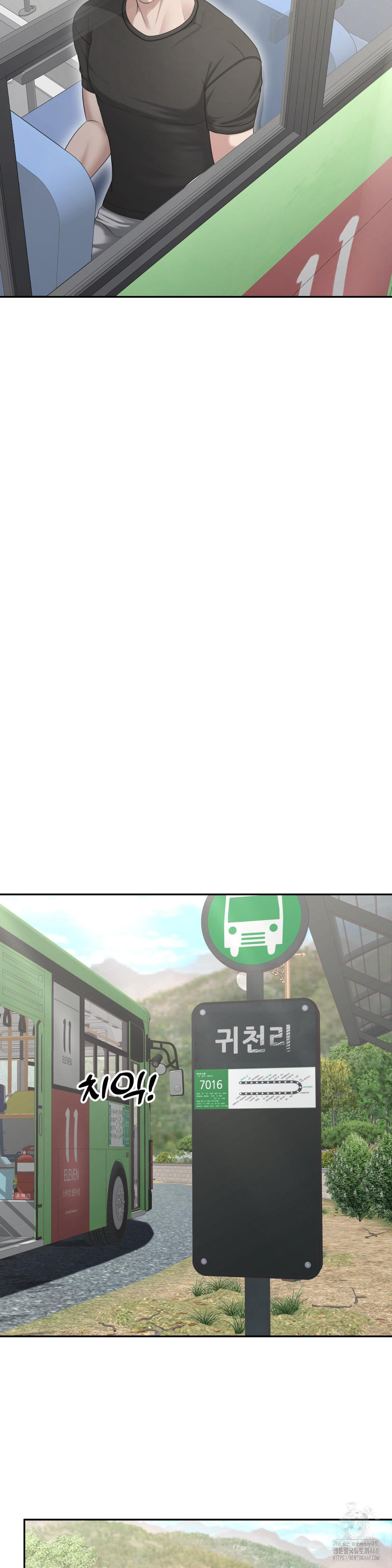 Your Creepy Bucketlist Raw Chapter 29 - Page 21