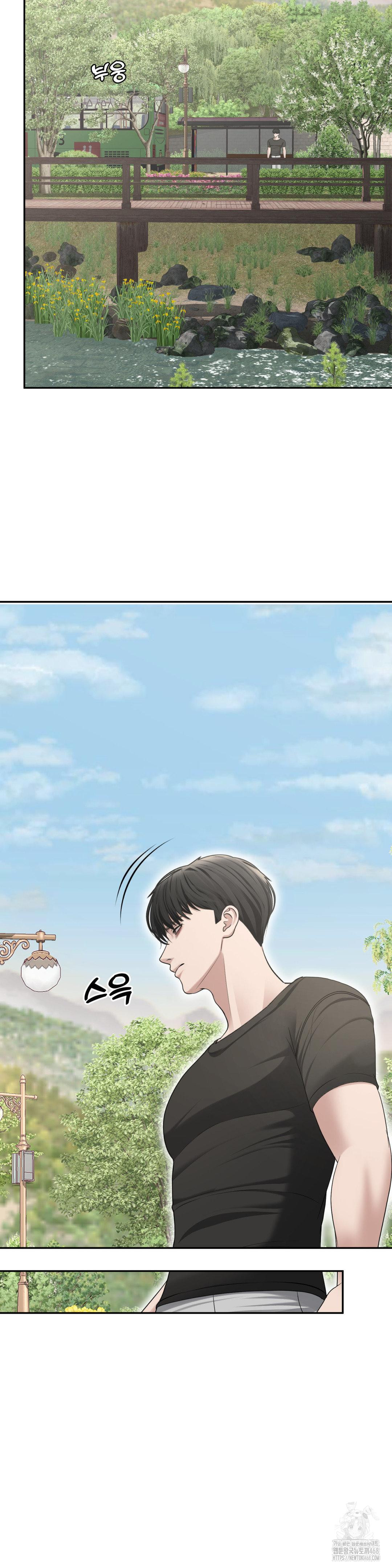 Your Creepy Bucketlist Raw Chapter 29 - Page 22