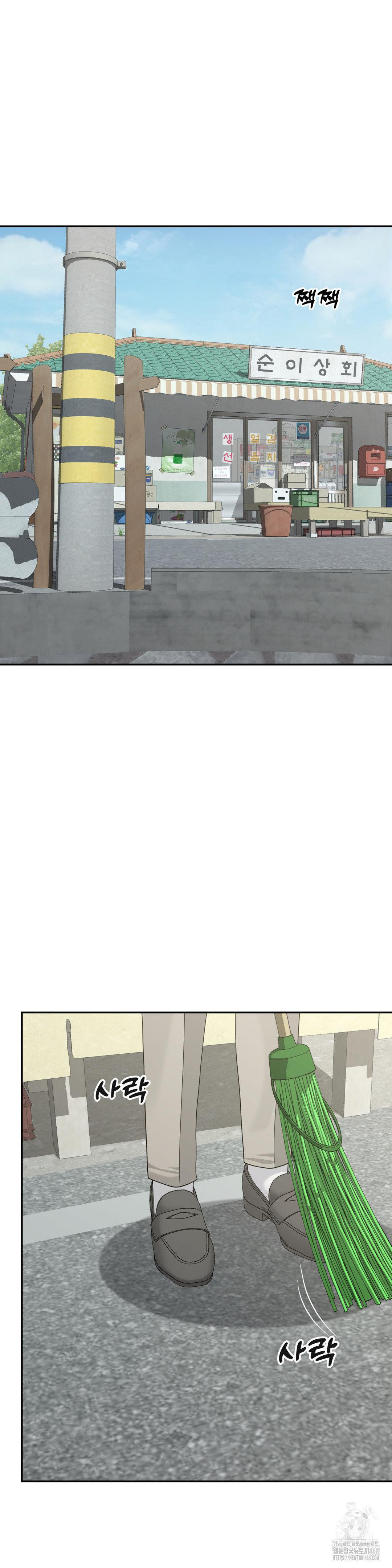 Your Creepy Bucketlist Raw Chapter 29 - Page 23