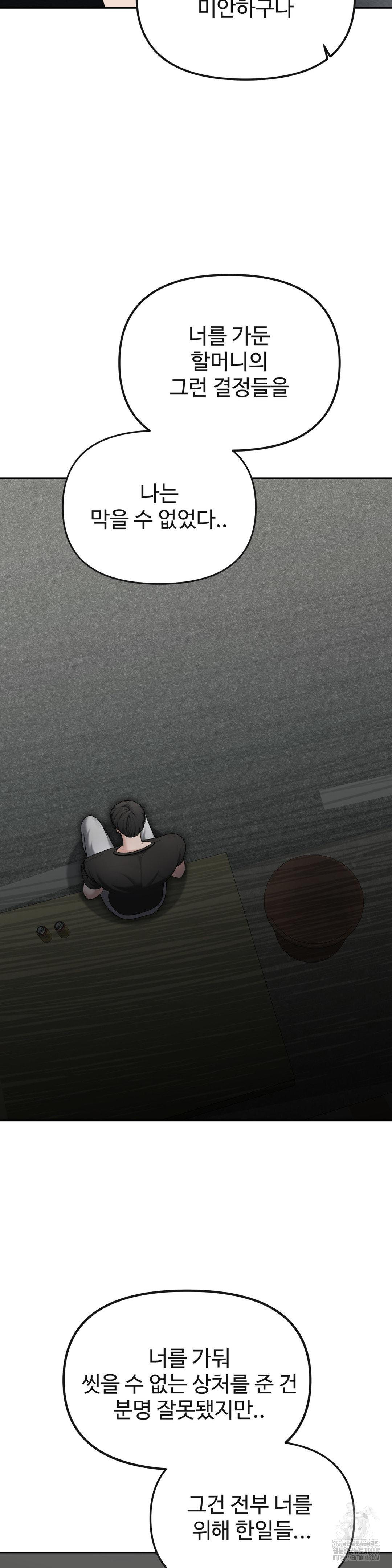 Your Creepy Bucketlist Raw Chapter 29 - Page 41