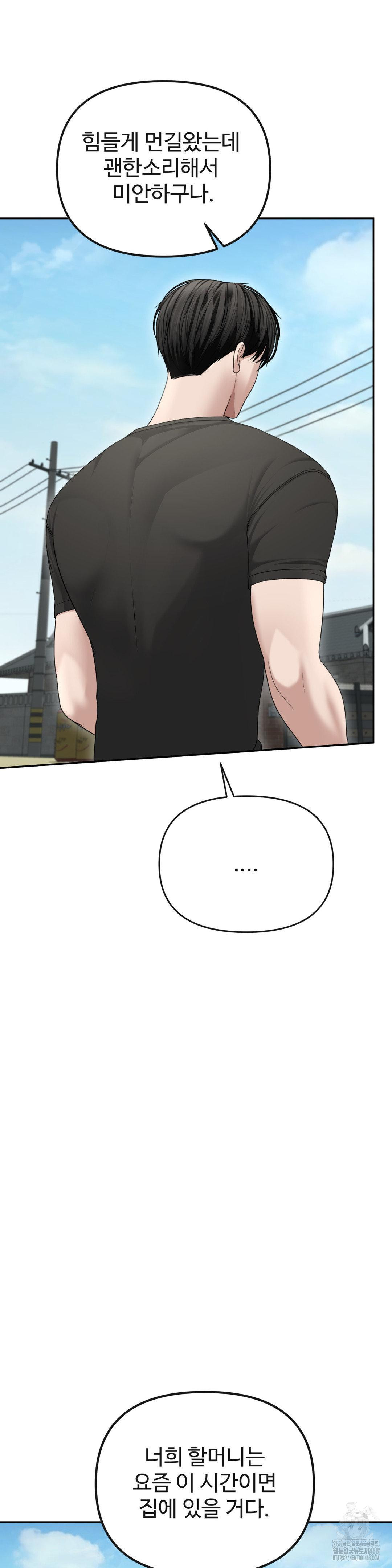 Your Creepy Bucketlist Raw Chapter 29 - Page 43