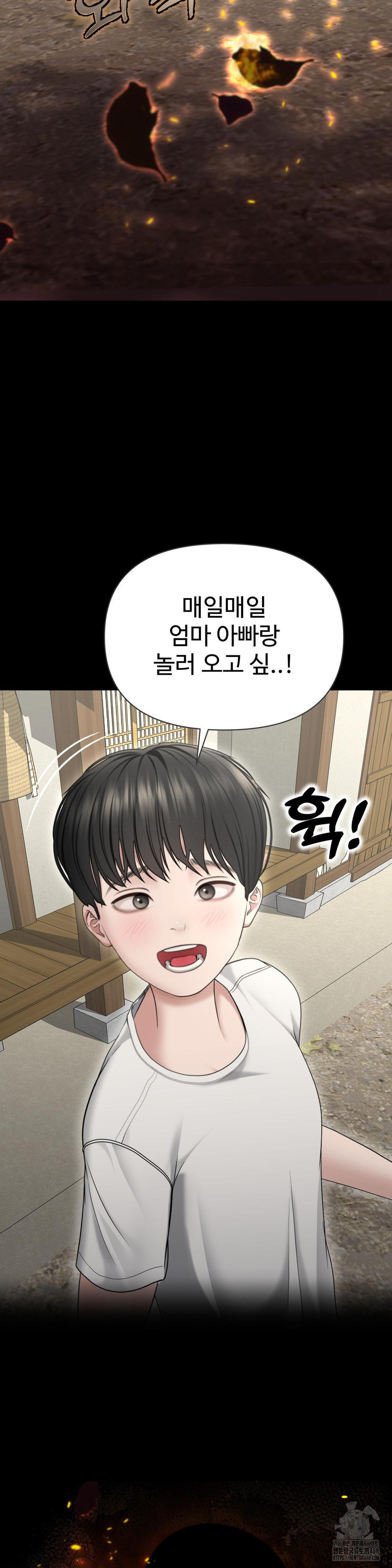 Your Creepy Bucketlist Raw Chapter 29 - Page 5