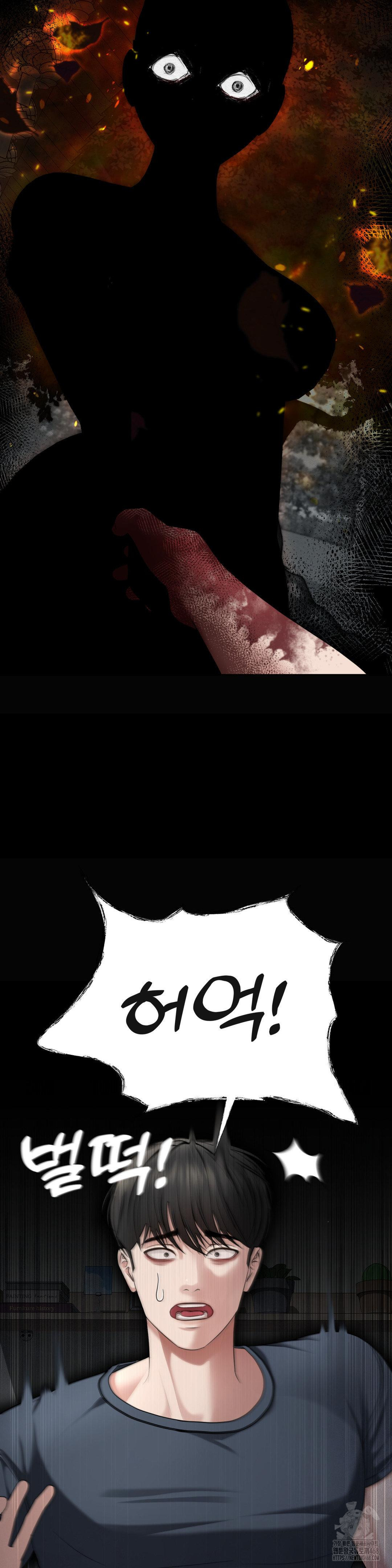 Your Creepy Bucketlist Raw Chapter 29 - Page 6