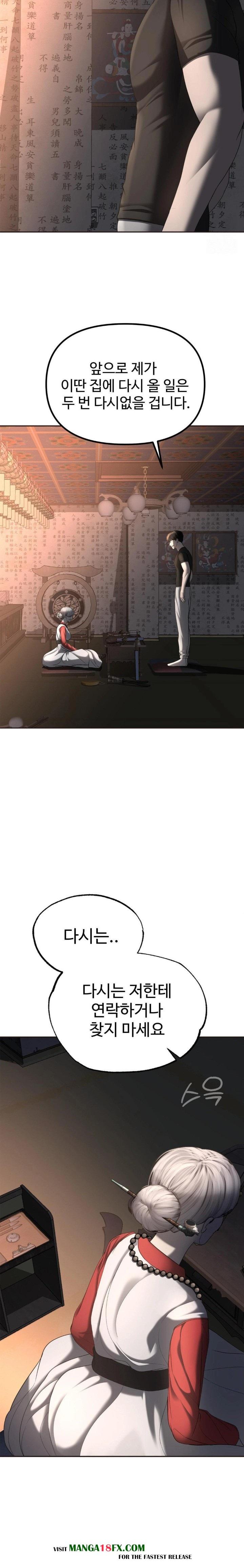 Your Creepy Bucketlist Raw Chapter 30 - Page 10