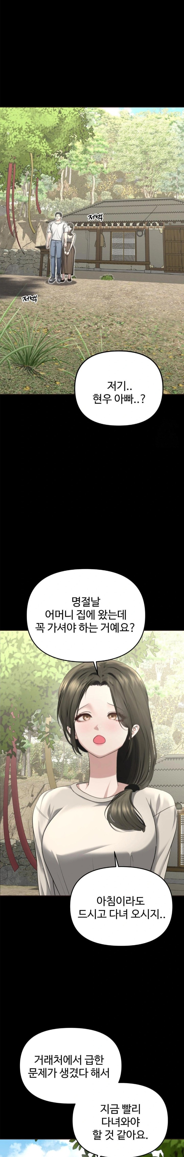 Your Creepy Bucketlist Raw Chapter 30 - Page 15