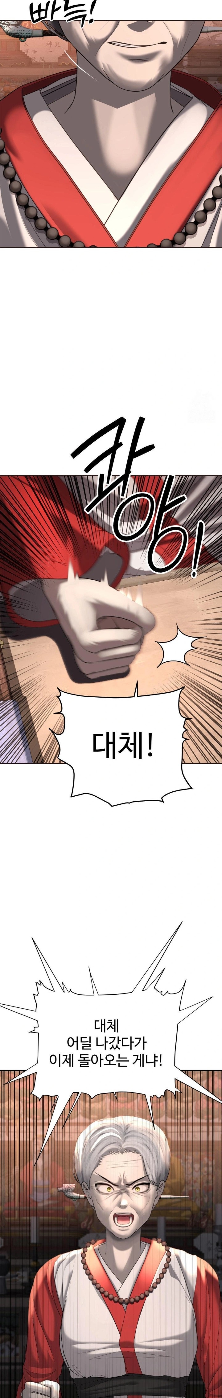 Your Creepy Bucketlist Raw Chapter 30 - Page 2