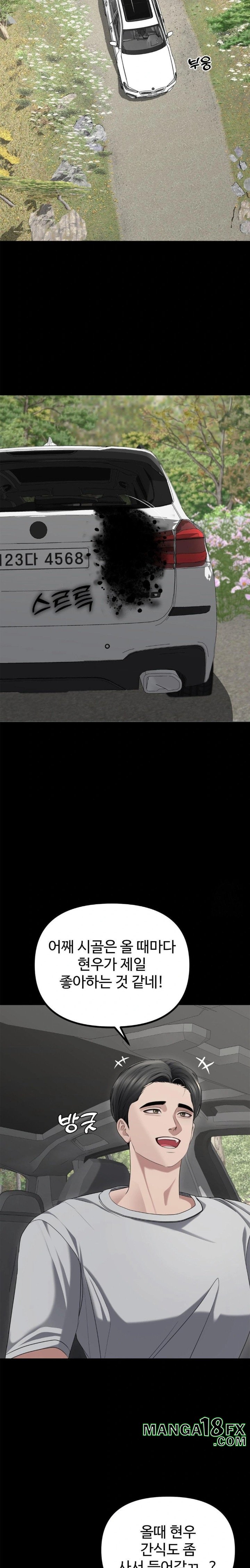 Your Creepy Bucketlist Raw Chapter 30 - Page 24