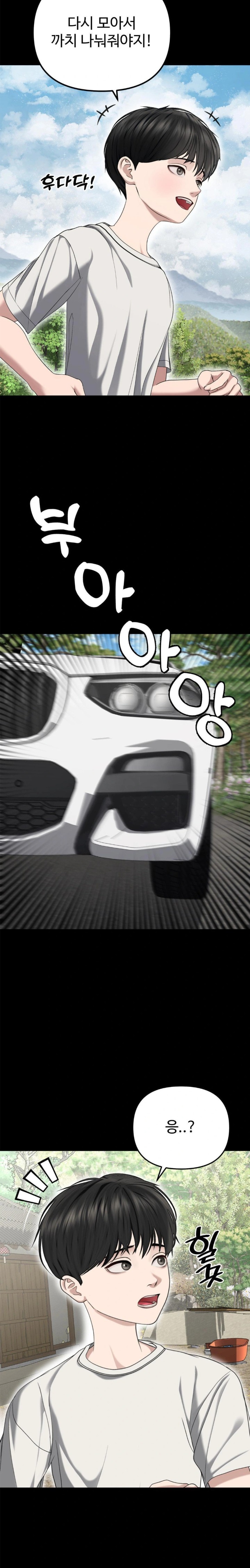 Your Creepy Bucketlist Raw Chapter 30 - Page 27