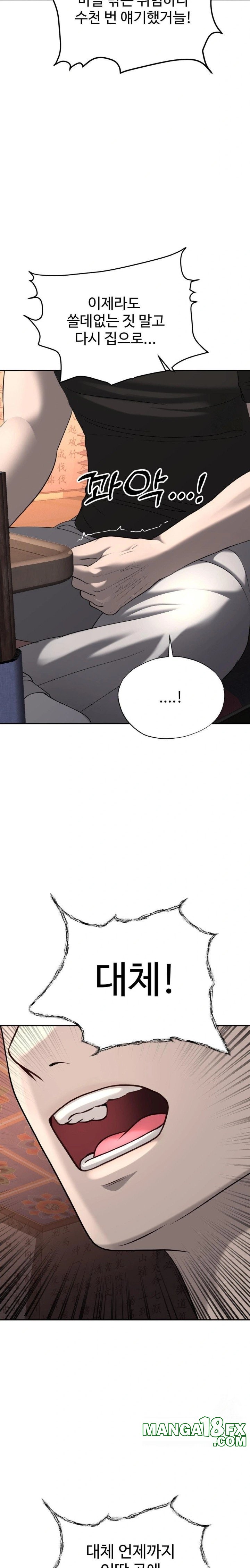 Your Creepy Bucketlist Raw Chapter 30 - Page 4