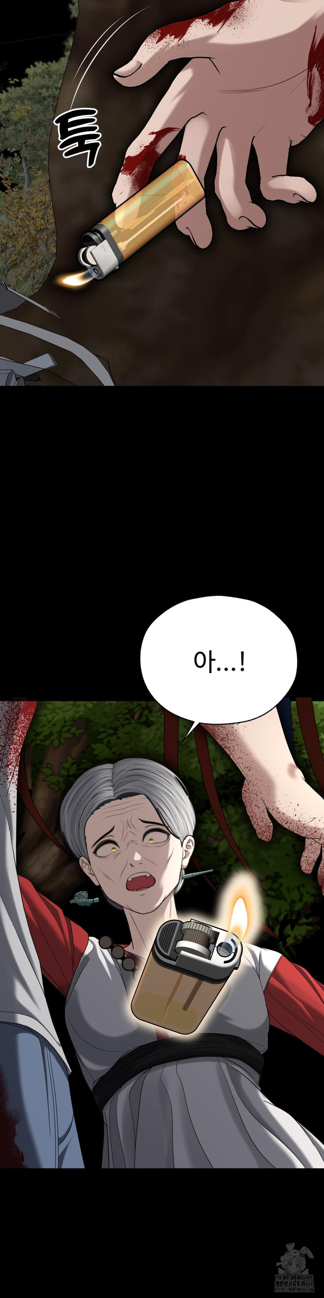 Your Creepy Bucketlist Raw Chapter 31 - Page 22