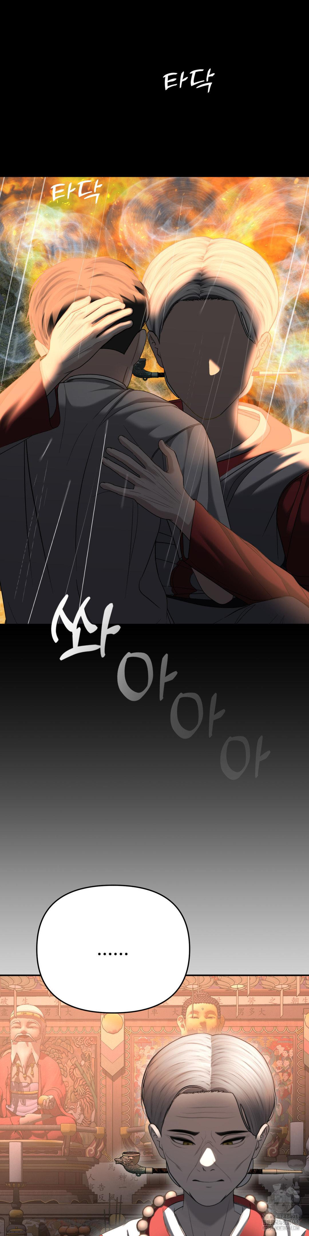 Your Creepy Bucketlist Raw Chapter 31 - Page 26