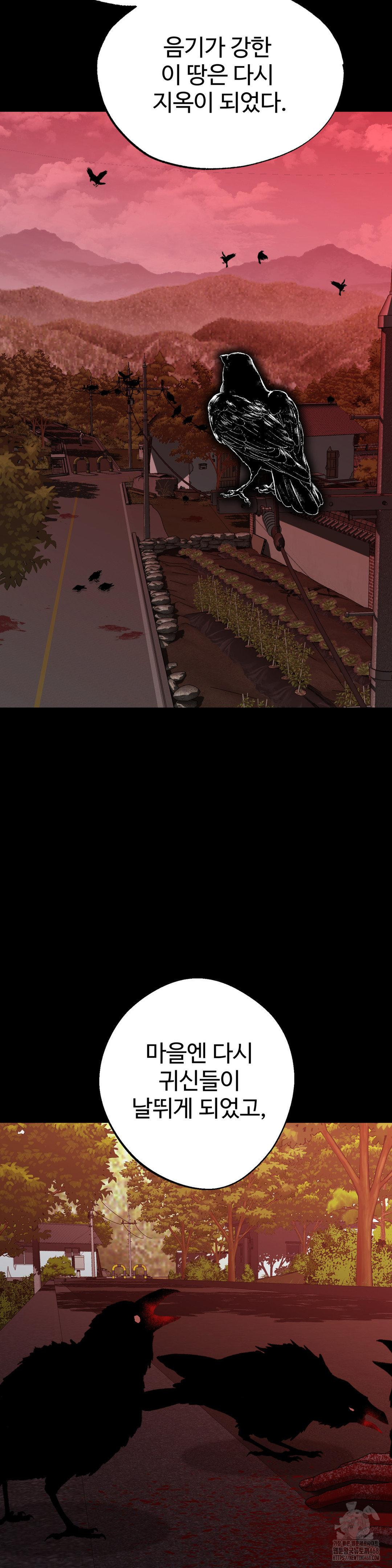 Your Creepy Bucketlist Raw Chapter 31 - Page 29