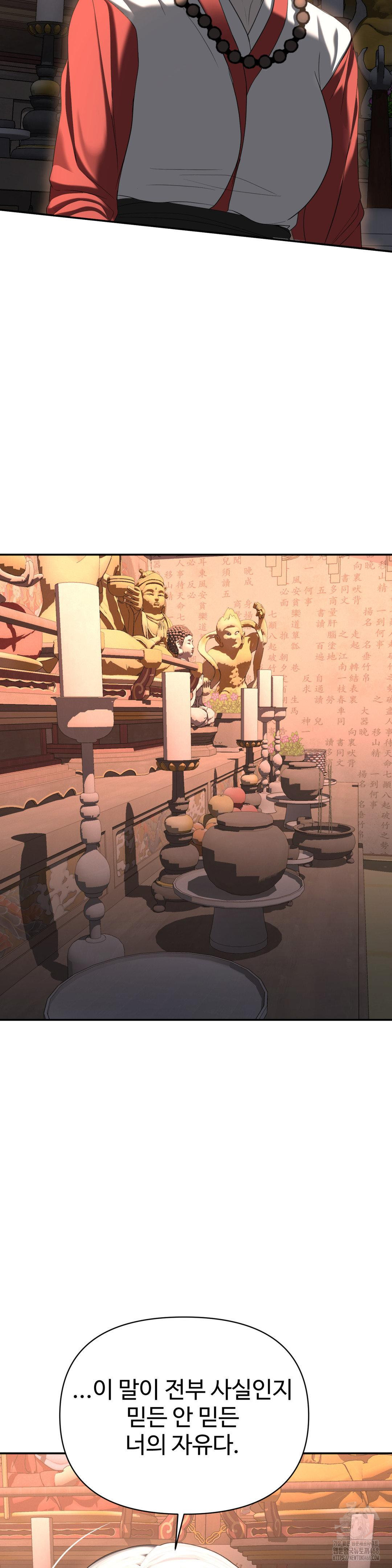 Your Creepy Bucketlist Raw Chapter 31 - Page 38