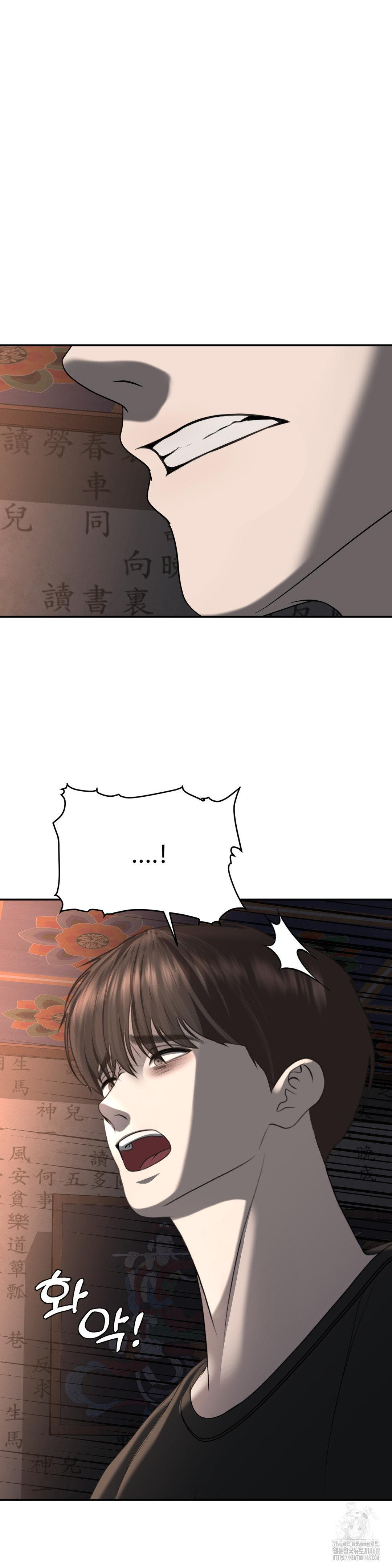 Your Creepy Bucketlist Raw Chapter 31 - Page 42