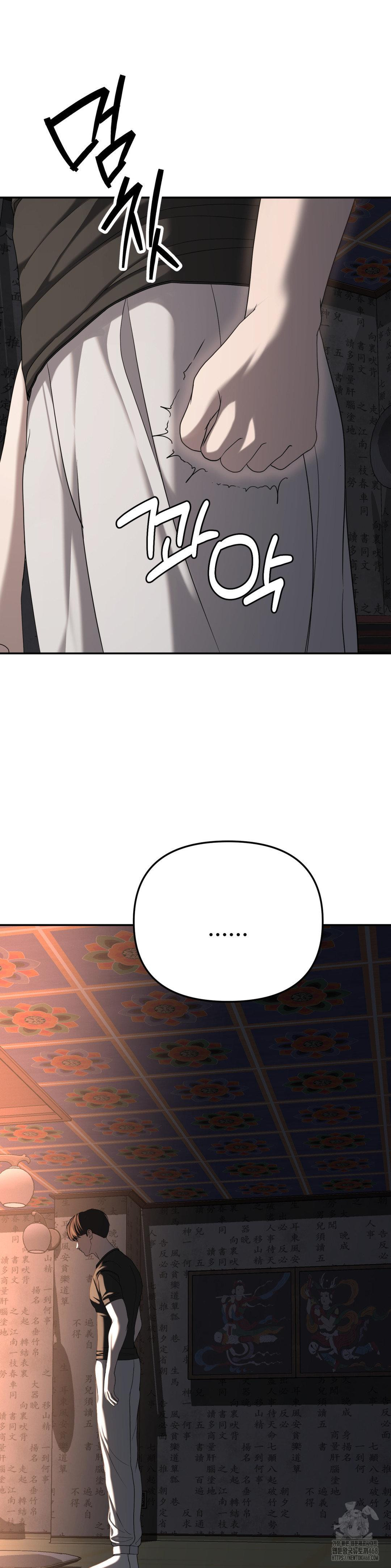 Your Creepy Bucketlist Raw Chapter 31 - Page 43