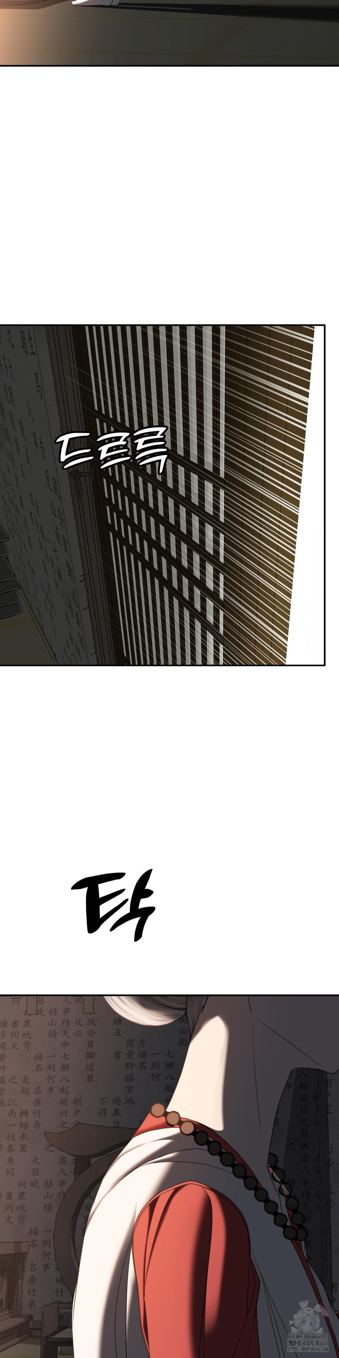 Your Creepy Bucketlist Raw Chapter 31 - Page 44