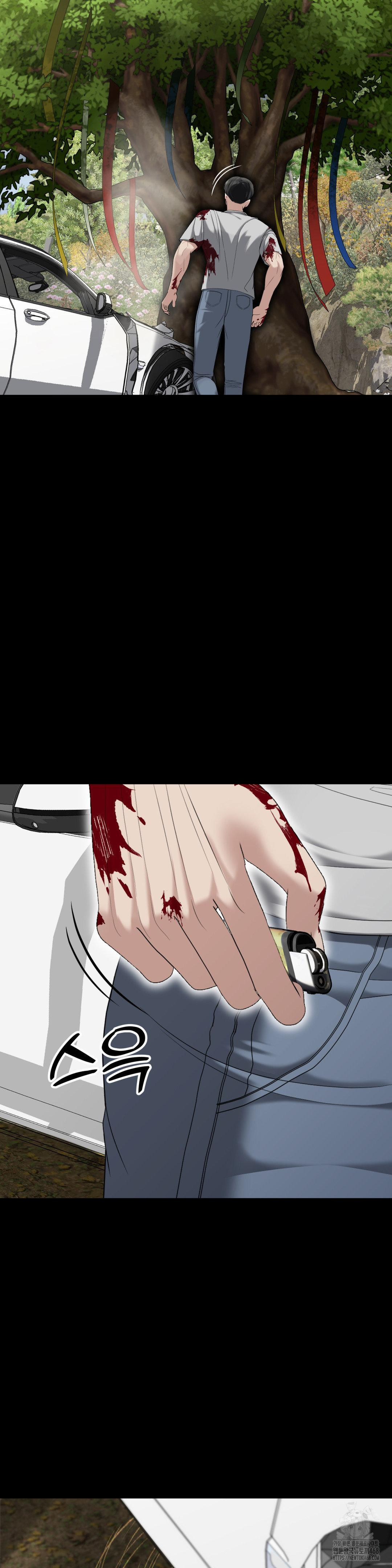 Your Creepy Bucketlist Raw Chapter 31 - Page 6