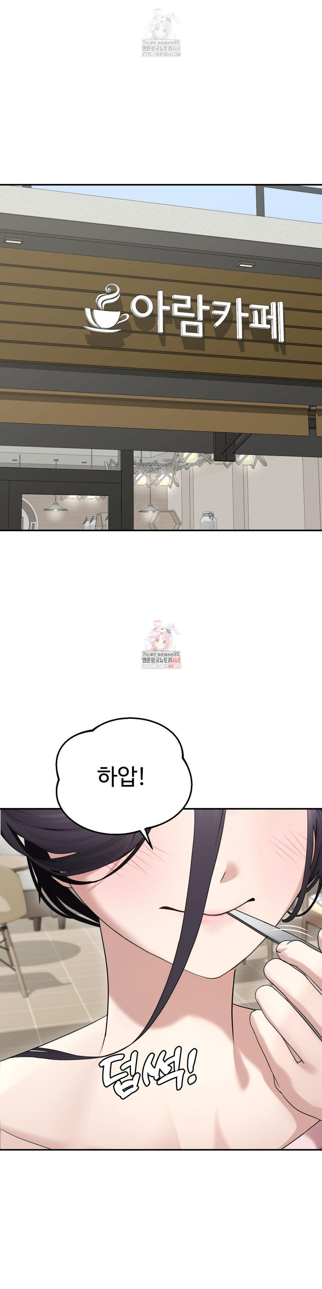 Your Creepy Bucketlist Raw Chapter 32 - Page 1