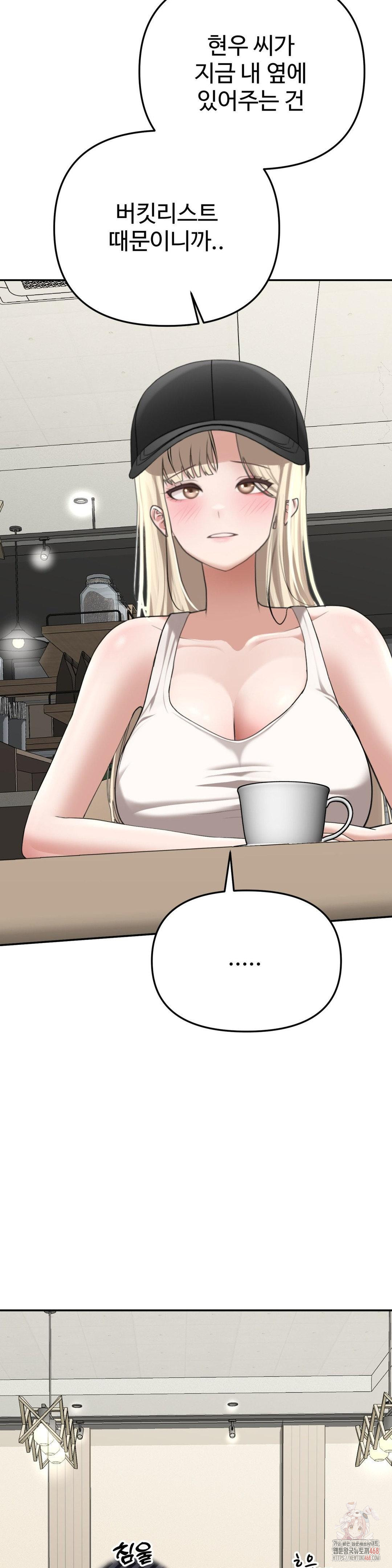 Your Creepy Bucketlist Raw Chapter 32 - Page 10