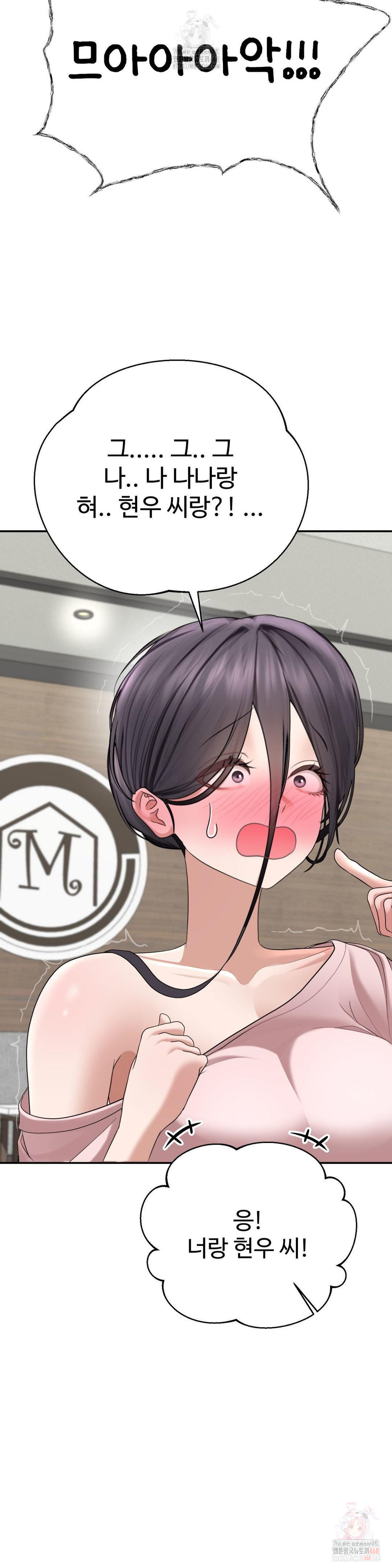 Your Creepy Bucketlist Raw Chapter 32 - Page 12