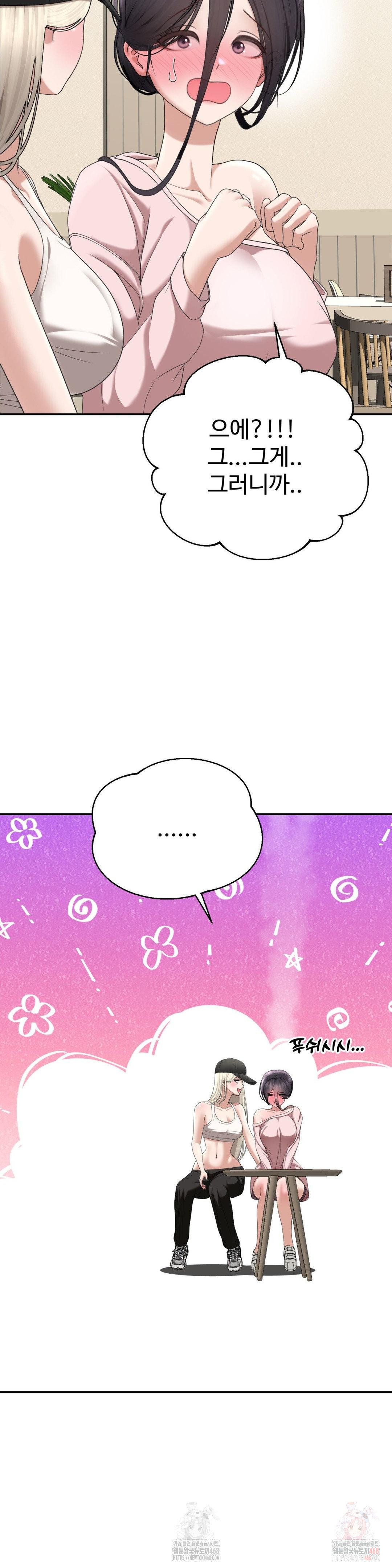 Your Creepy Bucketlist Raw Chapter 32 - Page 16