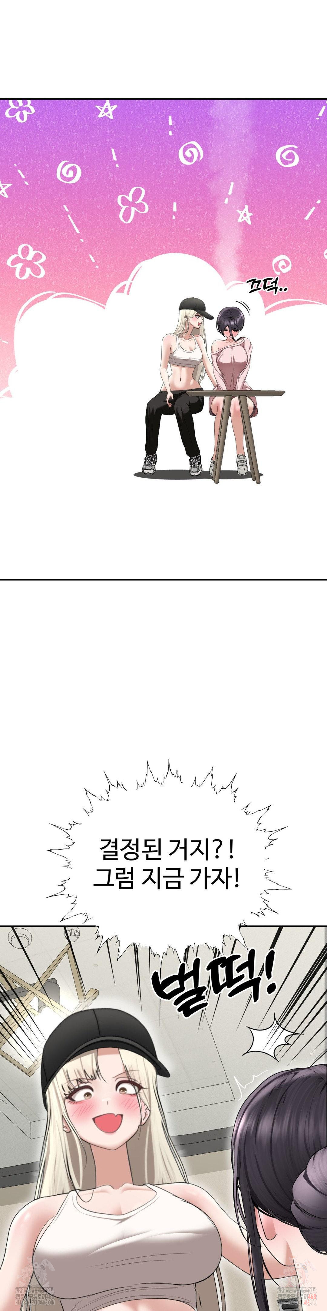 Your Creepy Bucketlist Raw Chapter 32 - Page 17