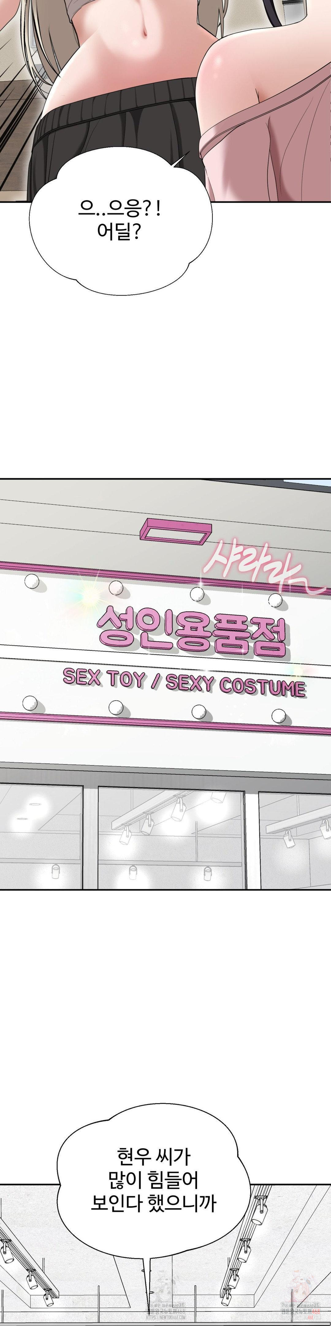 Your Creepy Bucketlist Raw Chapter 32 - Page 18