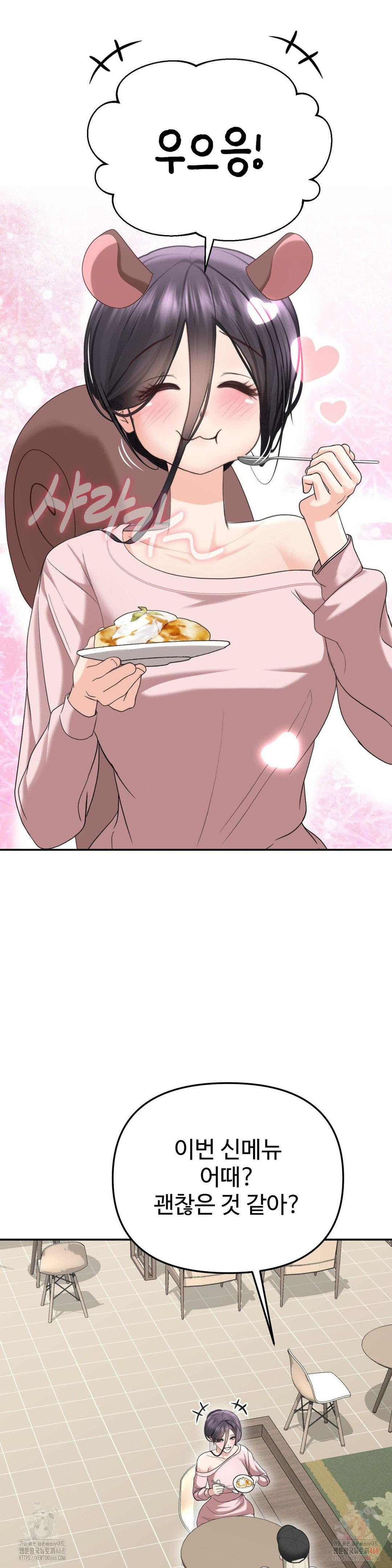 Your Creepy Bucketlist Raw Chapter 32 - Page 2