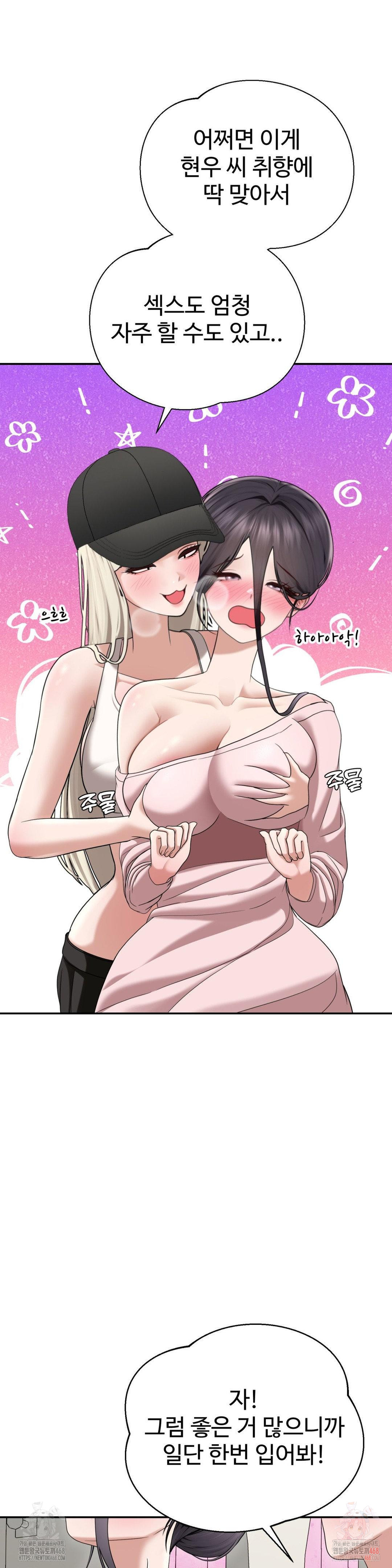 Your Creepy Bucketlist Raw Chapter 32 - Page 20