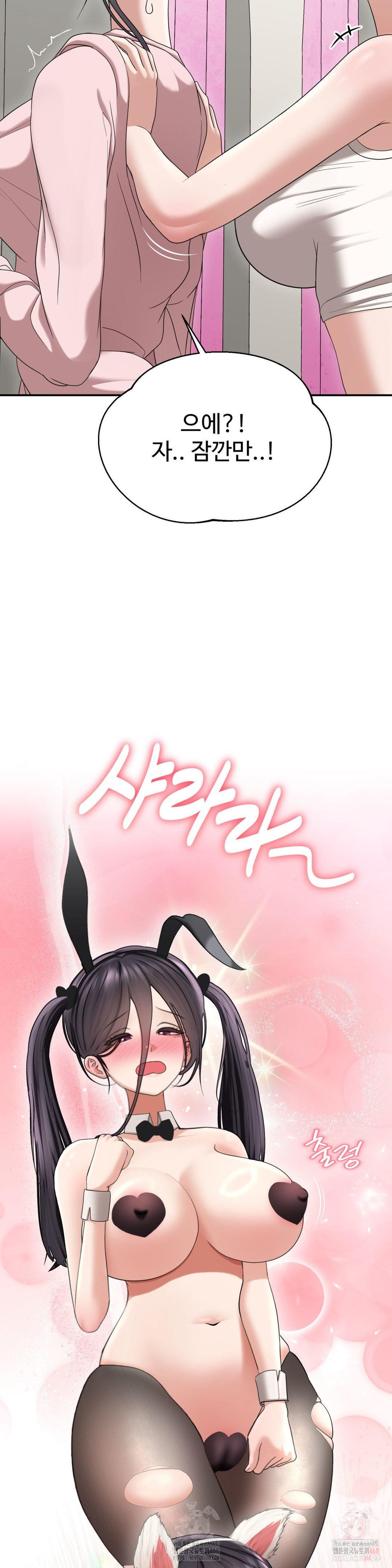 Your Creepy Bucketlist Raw Chapter 32 - Page 21