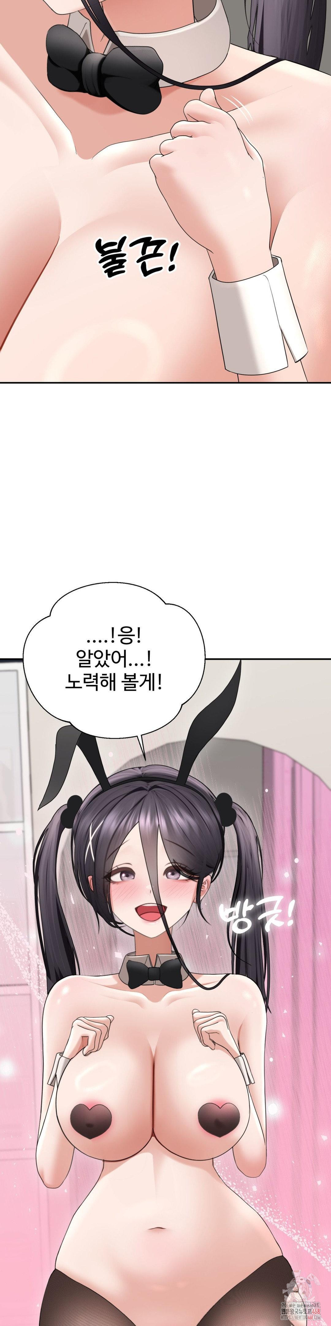 Your Creepy Bucketlist Raw Chapter 32 - Page 26