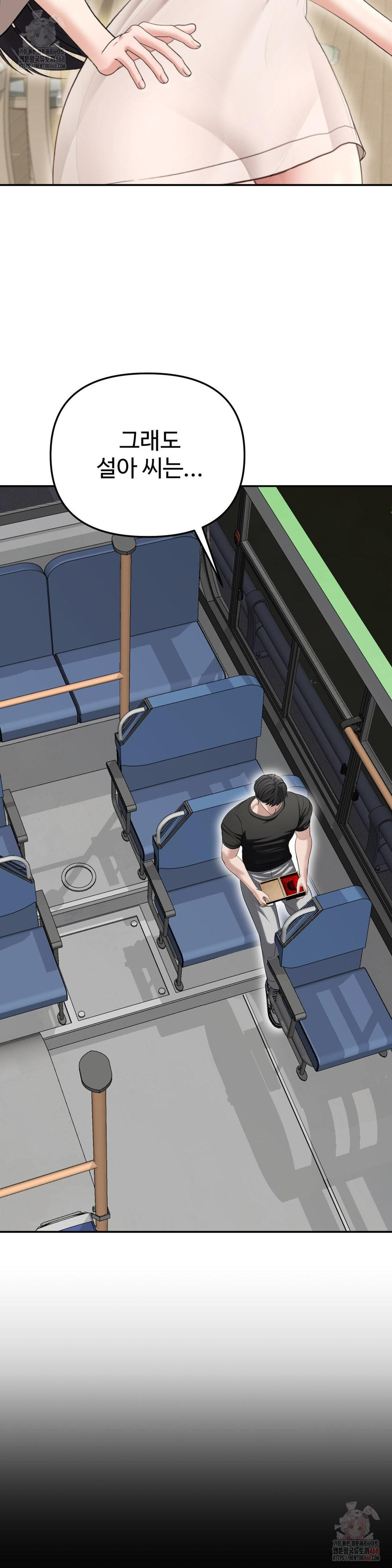 Your Creepy Bucketlist Raw Chapter 32 - Page 35