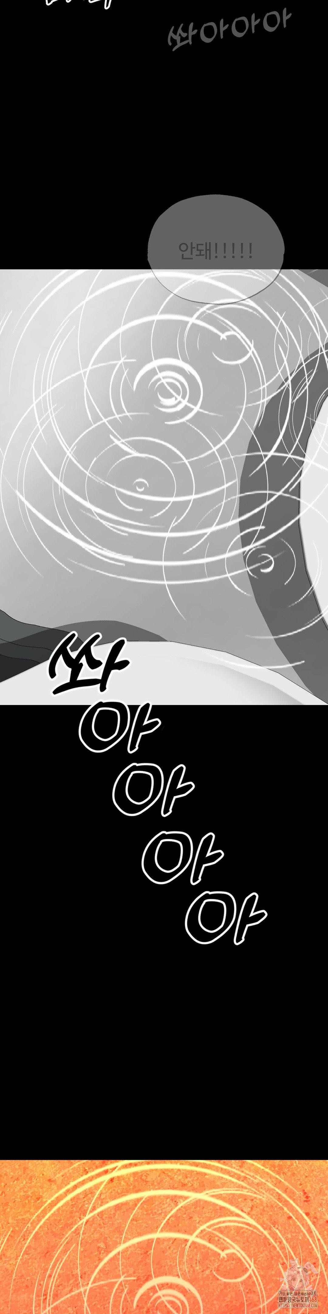 Your Creepy Bucketlist Raw Chapter 32 - Page 44