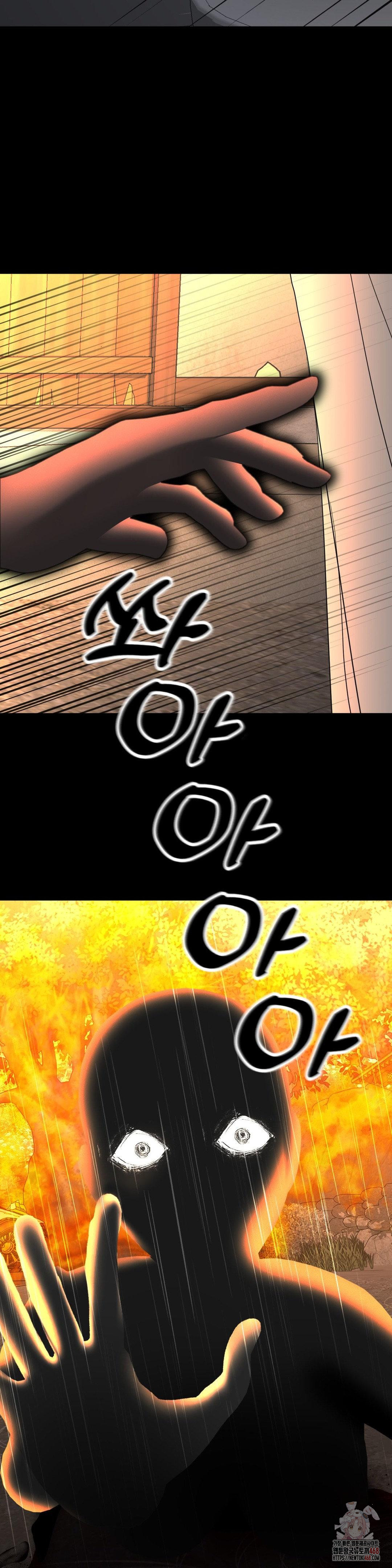 Your Creepy Bucketlist Raw Chapter 32 - Page 49