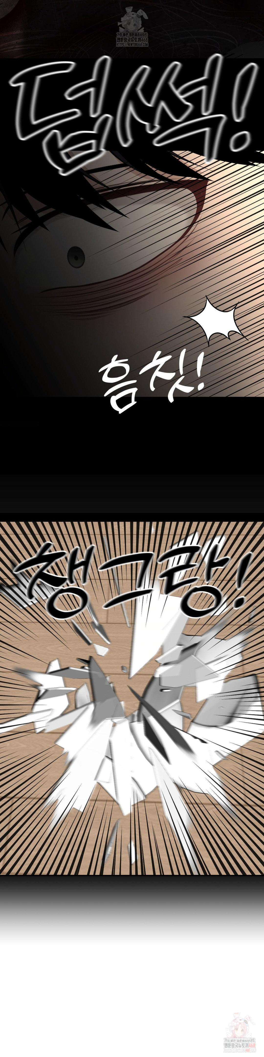 Your Creepy Bucketlist Raw Chapter 32 - Page 50