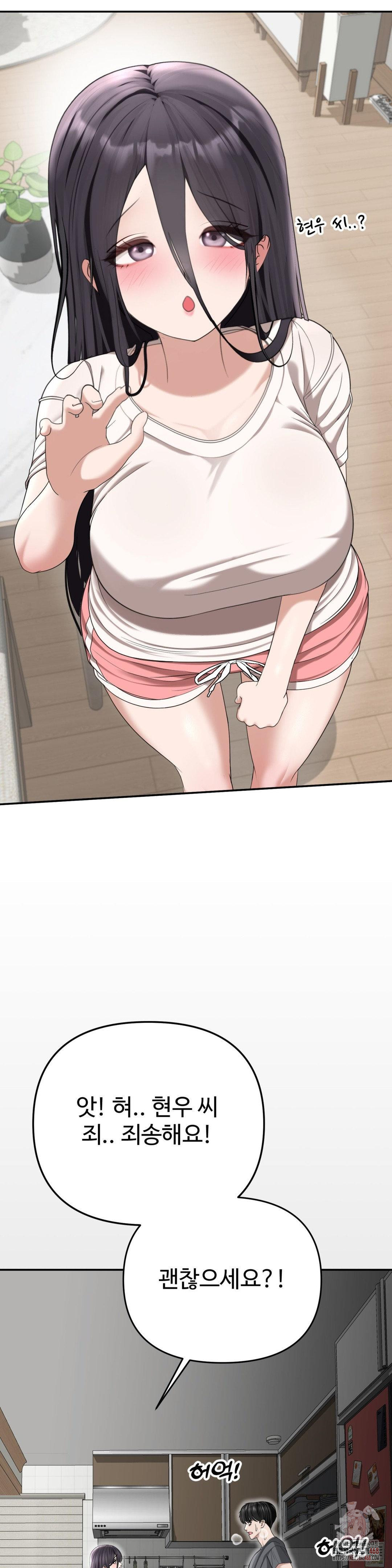 Your Creepy Bucketlist Raw Chapter 32 - Page 51