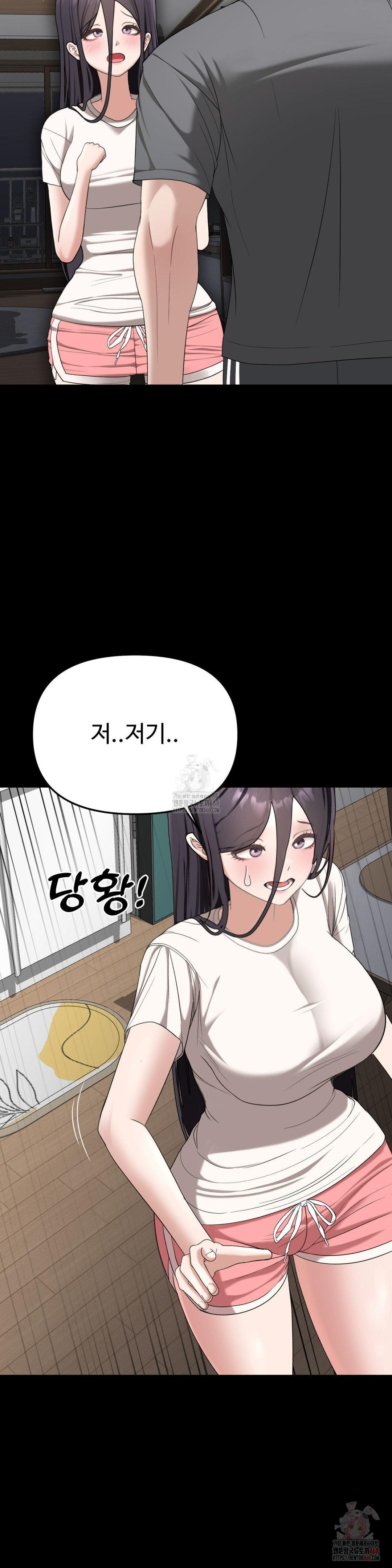 Your Creepy Bucketlist Raw Chapter 32 - Page 58