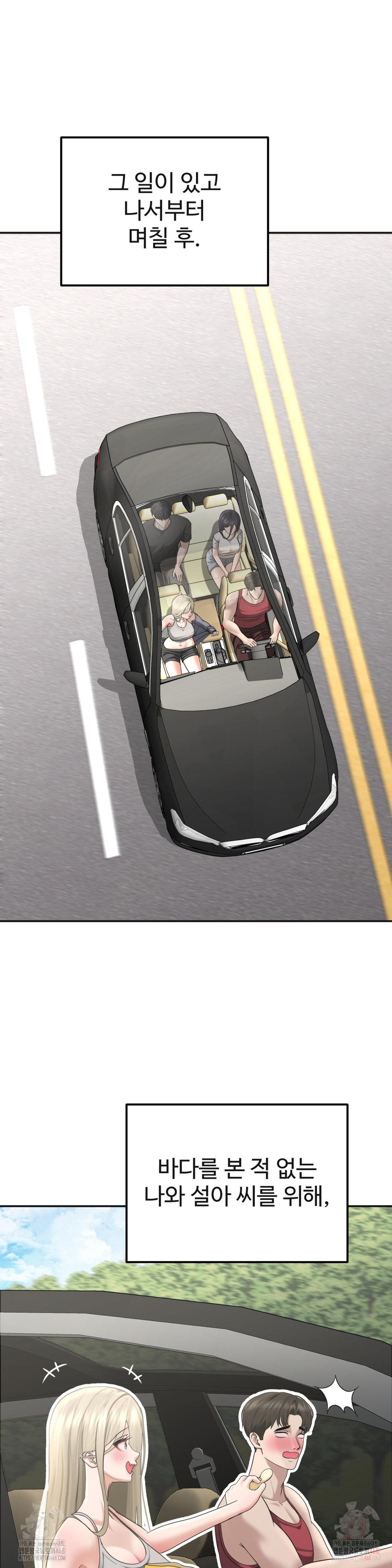 Your Creepy Bucketlist Raw Chapter 33 - Page 2