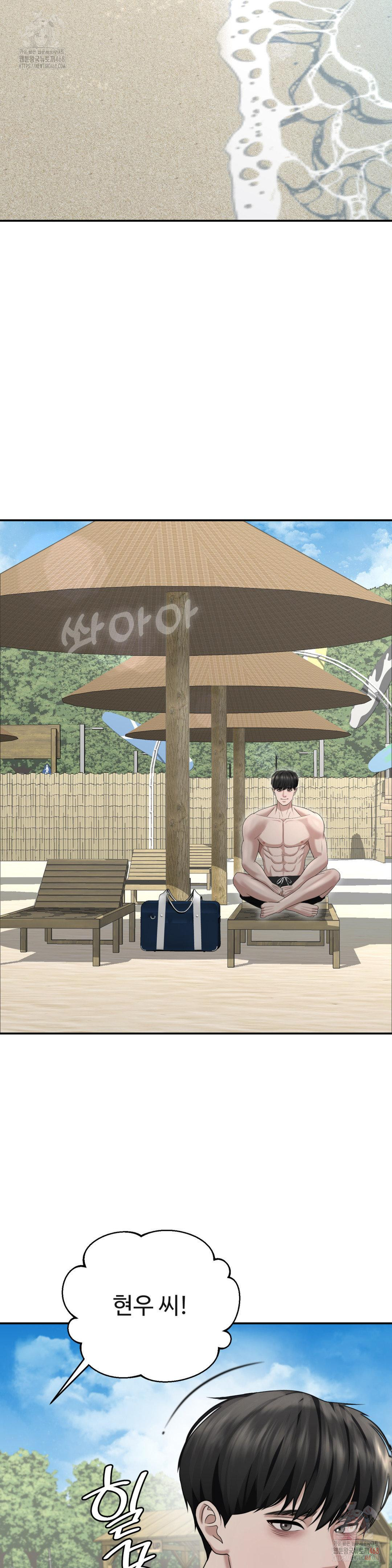 Your Creepy Bucketlist Raw Chapter 33 - Page 20